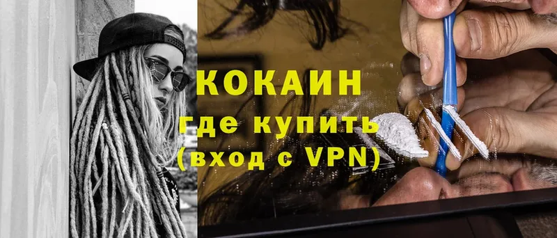 закладки  Шуя  COCAIN VHQ 