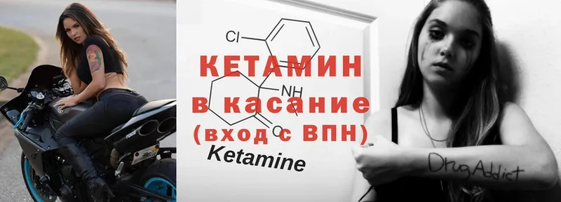 КЕТАМИН ketamine  Шуя 