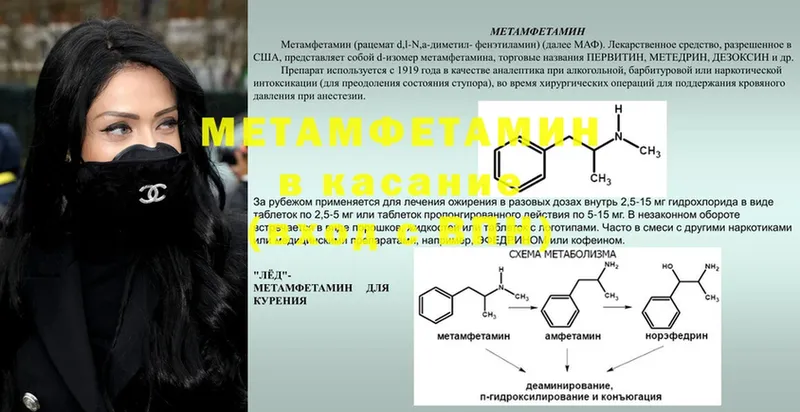 МЕТАМФЕТАМИН винт  блэк спрут онион  Шуя 